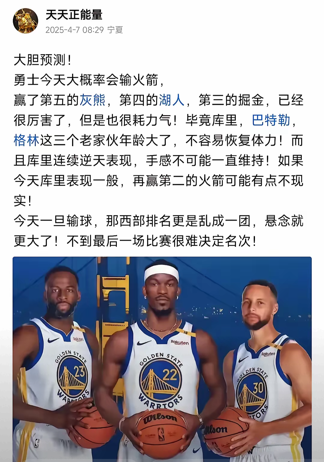关于西亚卡姆在勇士比赛中反败为胜，出色发挥引发热议！比赛高潮迭起的信息