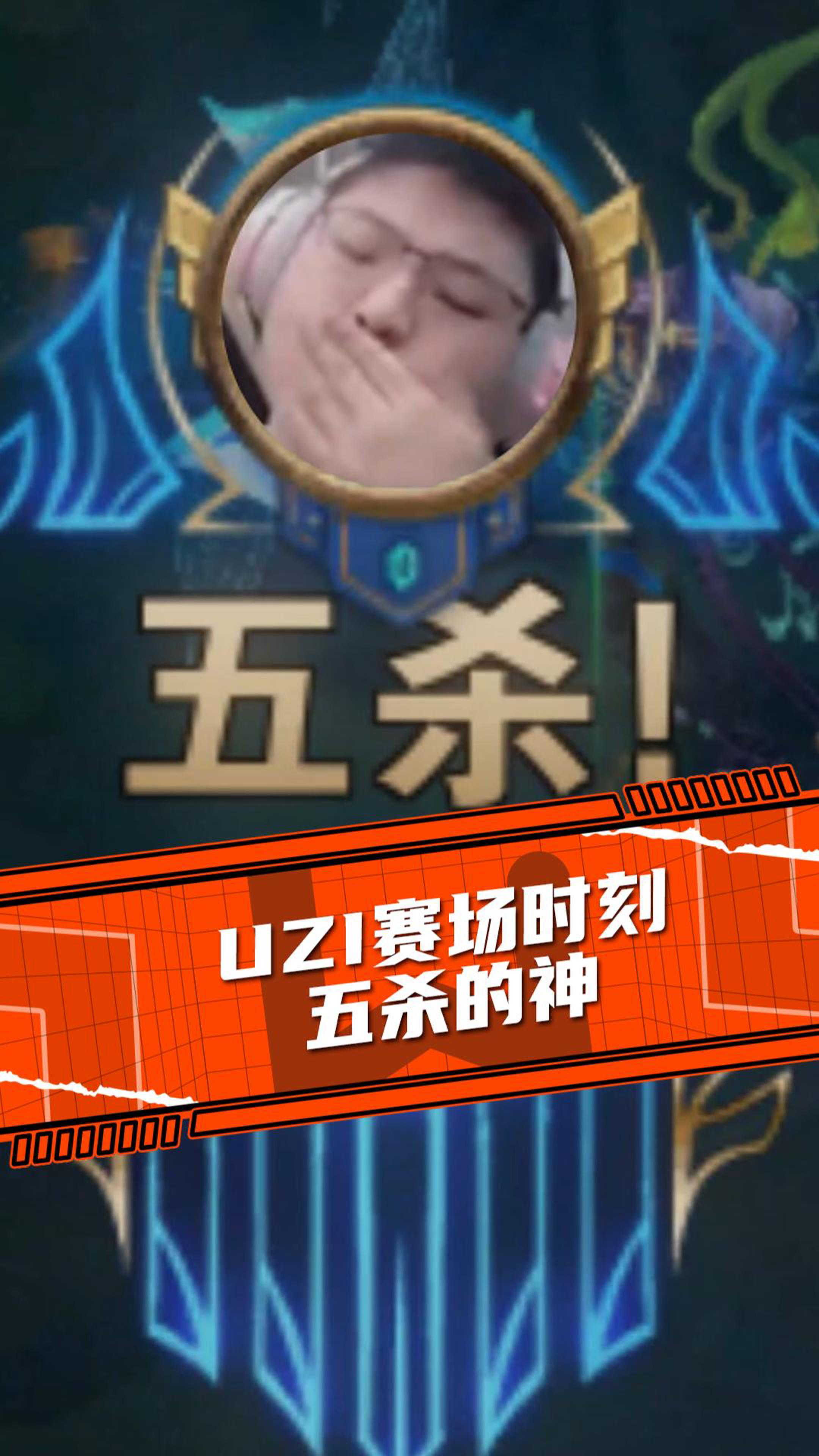 Uzi在日本队比赛中连败，战术调整引发热议！的简单介绍