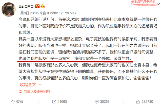 Uzi在日本队比赛中连败，战术调整引发热议！的简单介绍