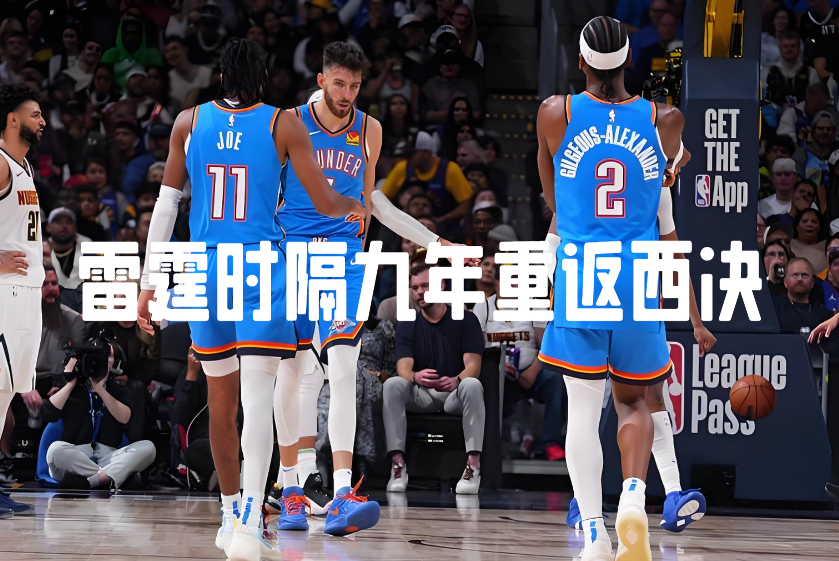 NBA总决赛赛程吃紧，瓦伦西亚关键时刻伤情更新，目标明确，资深球员宣示担当的简单介绍九游互动体验