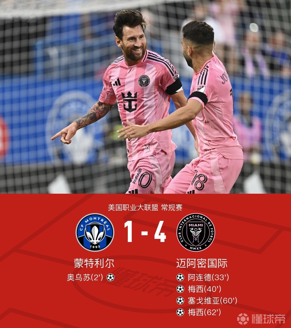 里程碑夜拜仁慕尼黑外线爆发;NBA常规赛赛后刷纪录;媒体盛赞;赛程密集仍需轮换的简单介绍 里程碑夜拜仁慕尼黑外线爆发;NBA常规赛赛后刷纪录;媒体盛赞;赛程密集仍需轮换的简单介绍