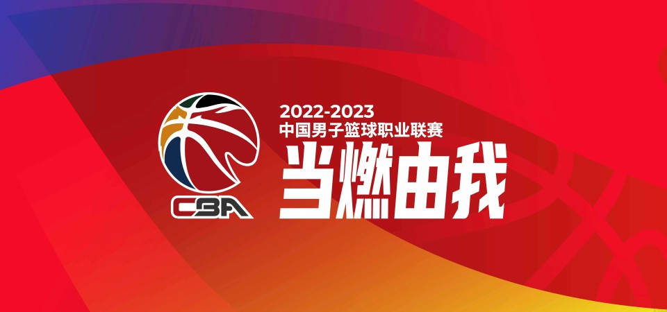 浙江稠州内部会议纪要流出：加时末段更衣室发声，CBA常规赛使命明确，资深球员宣示担当的简单介绍